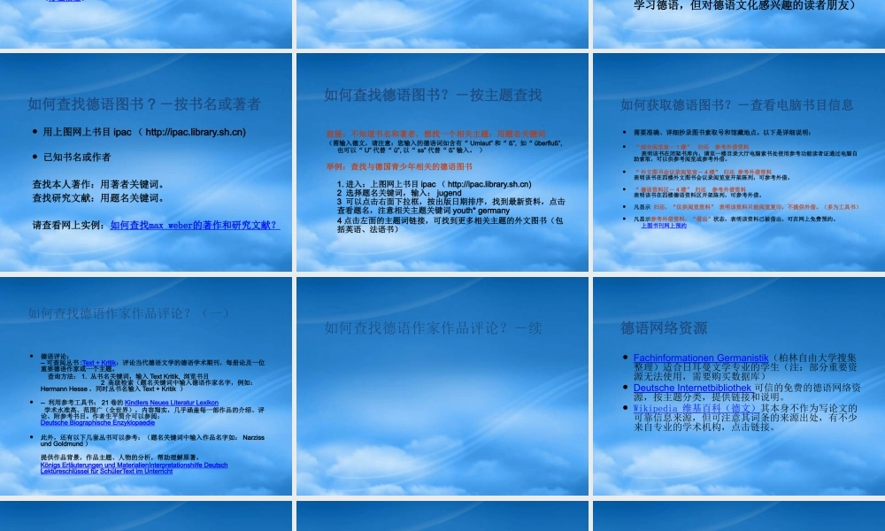 一起走近德语文化