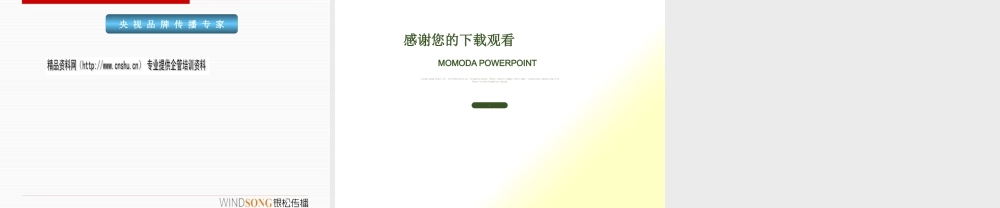 《理财教室》招商方案探析