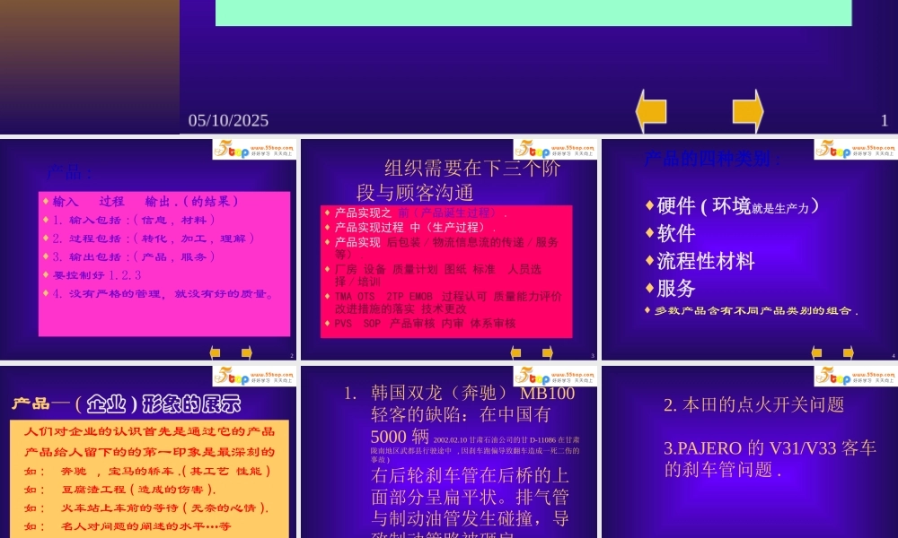 一汽大众VDA65产品审核培训教材