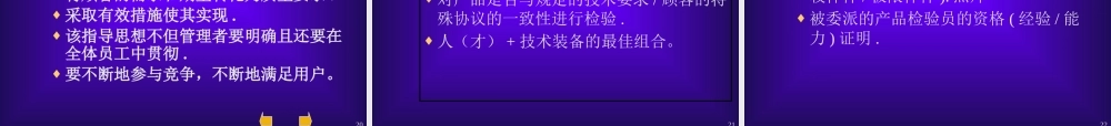 一汽大众VDA65产品审核培训教材