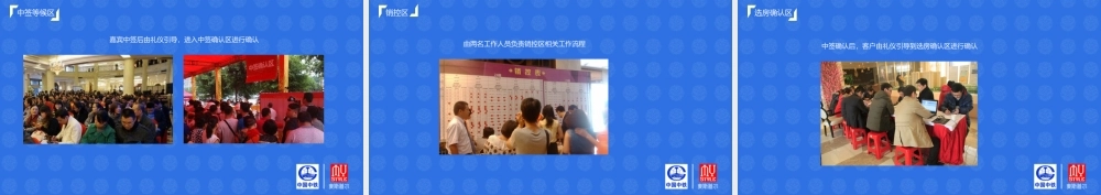 XXXX楼盘开盘活动策划