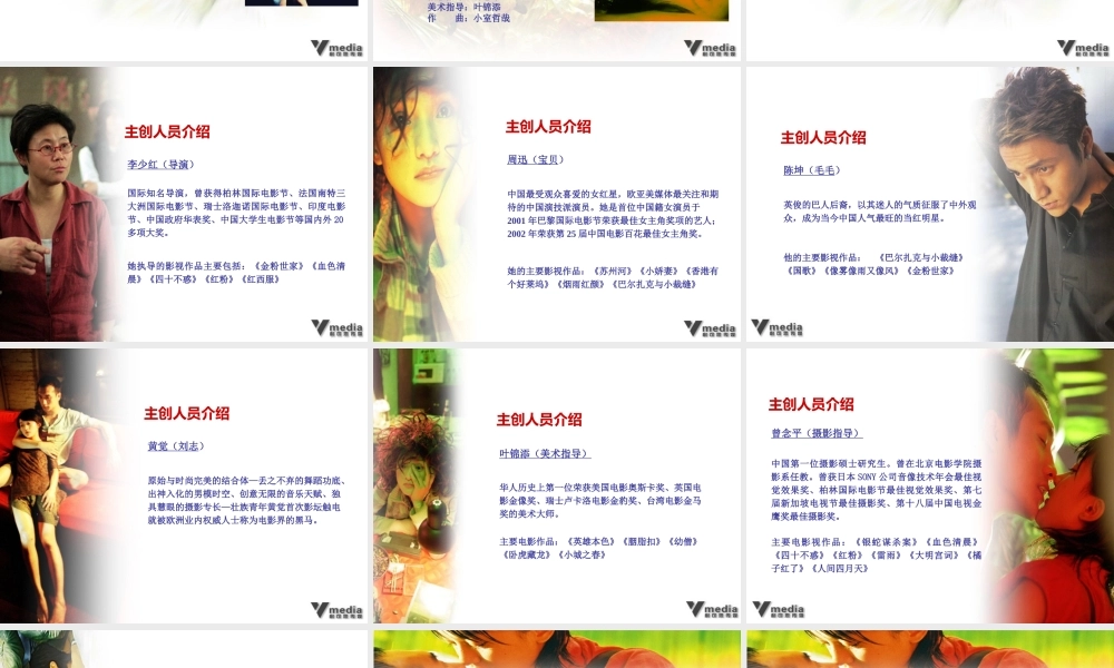 《恋爱中的宝贝》推广方案