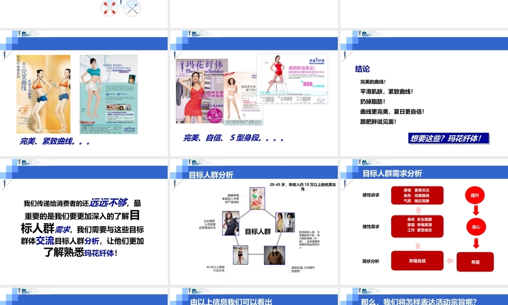 XXXX玛花客户体验活动方案