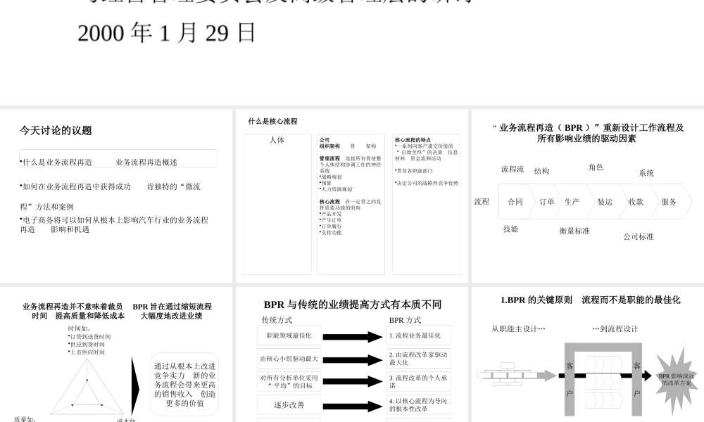 一汽大众建立独特的竞争优势