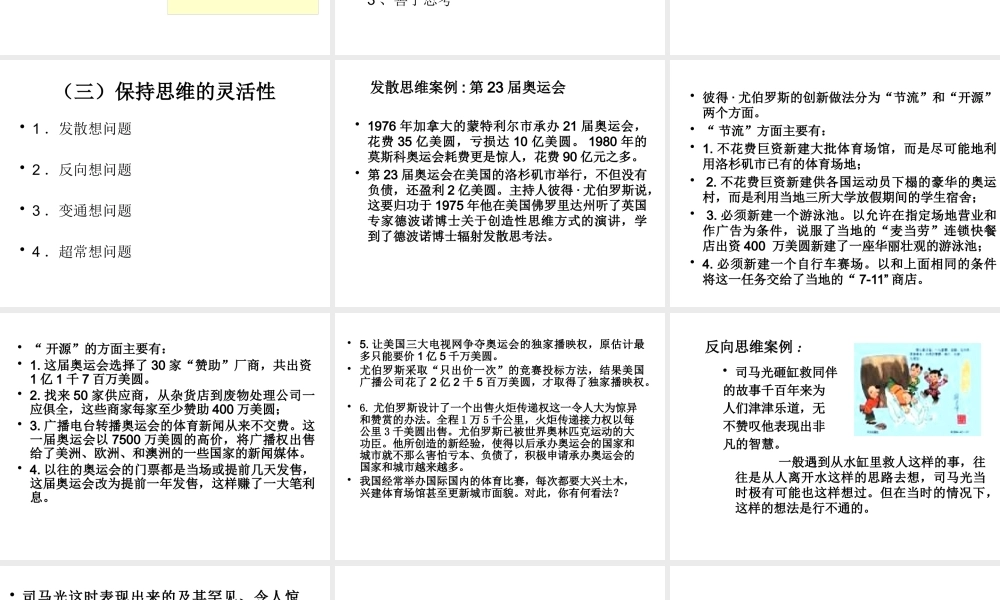 《领导及上下级关系处理》第一讲