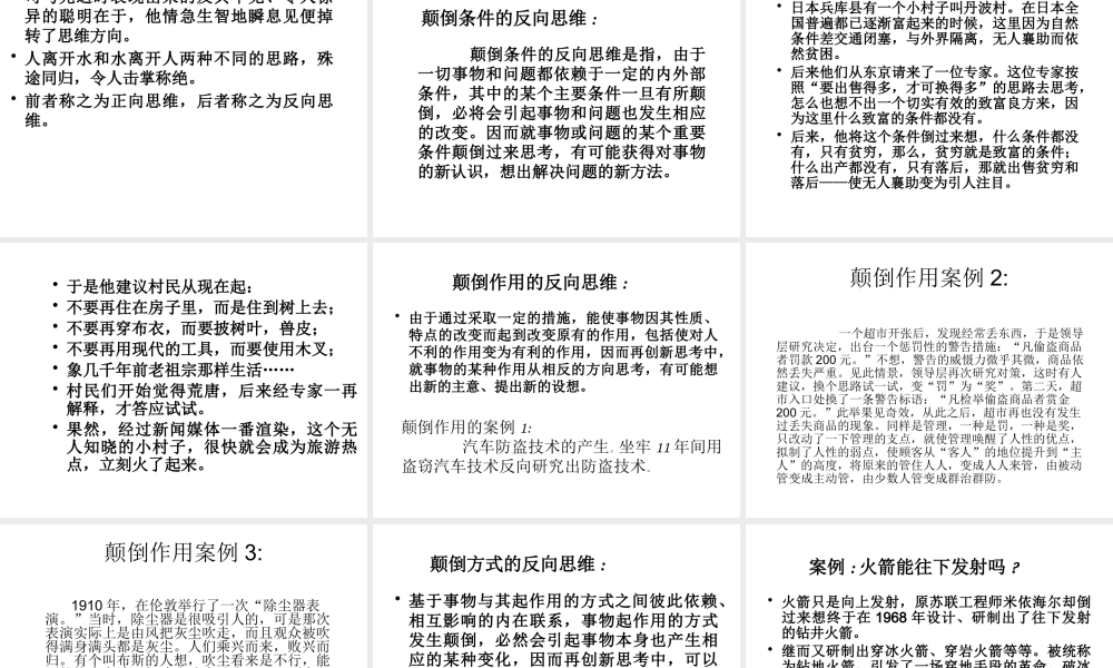 《领导及上下级关系处理》第一讲