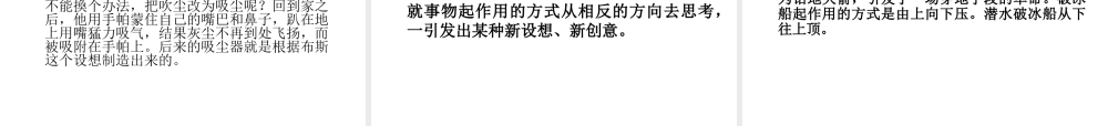 《领导及上下级关系处理》第一讲