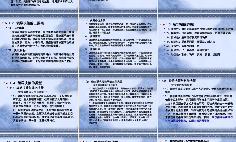 《领导科学与艺术》(第6章领导决策)