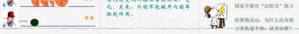 XXXX矛盾在事物发展中的作用
