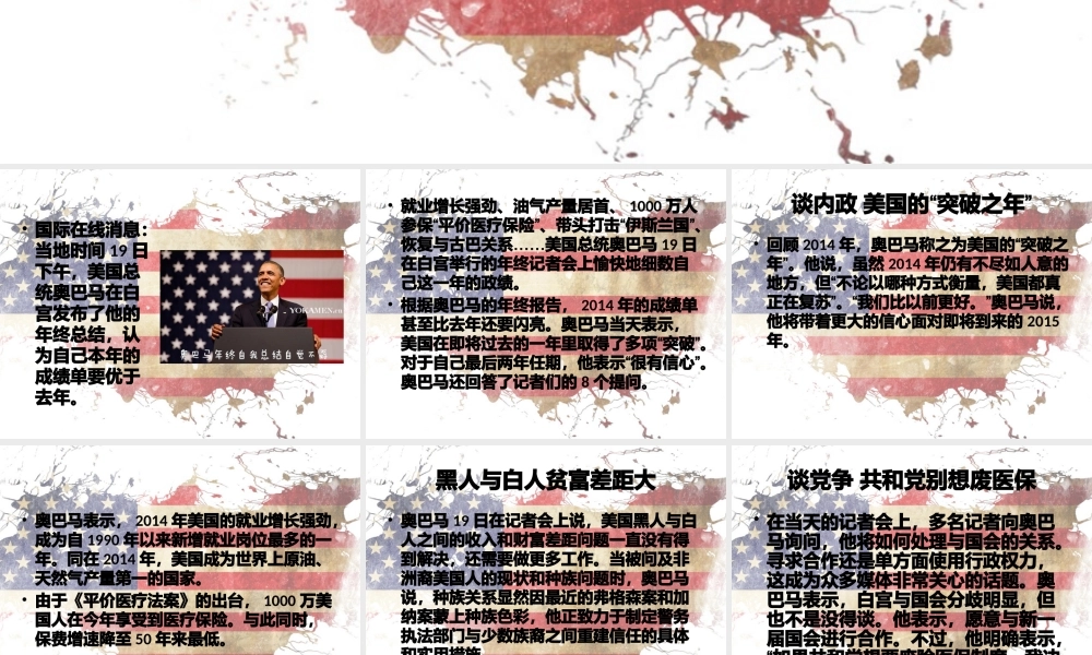 XXXX美国年终总结