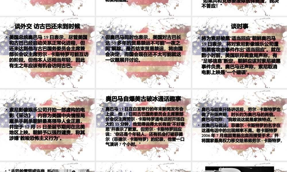 XXXX美国年终总结