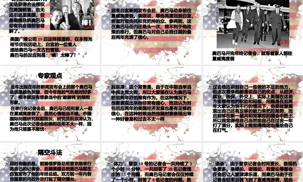 XXXX美国年终总结