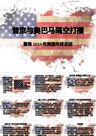 XXXX美国年终总结