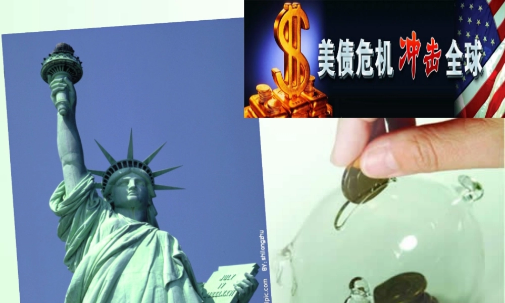 XXXX美国债务危机