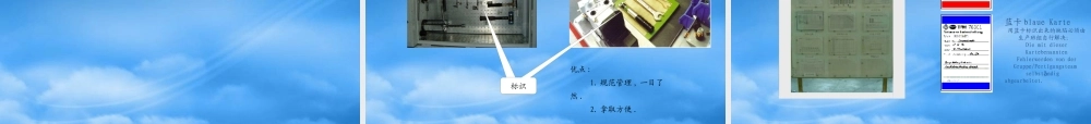 一汽大众汽车公司目视管理手册