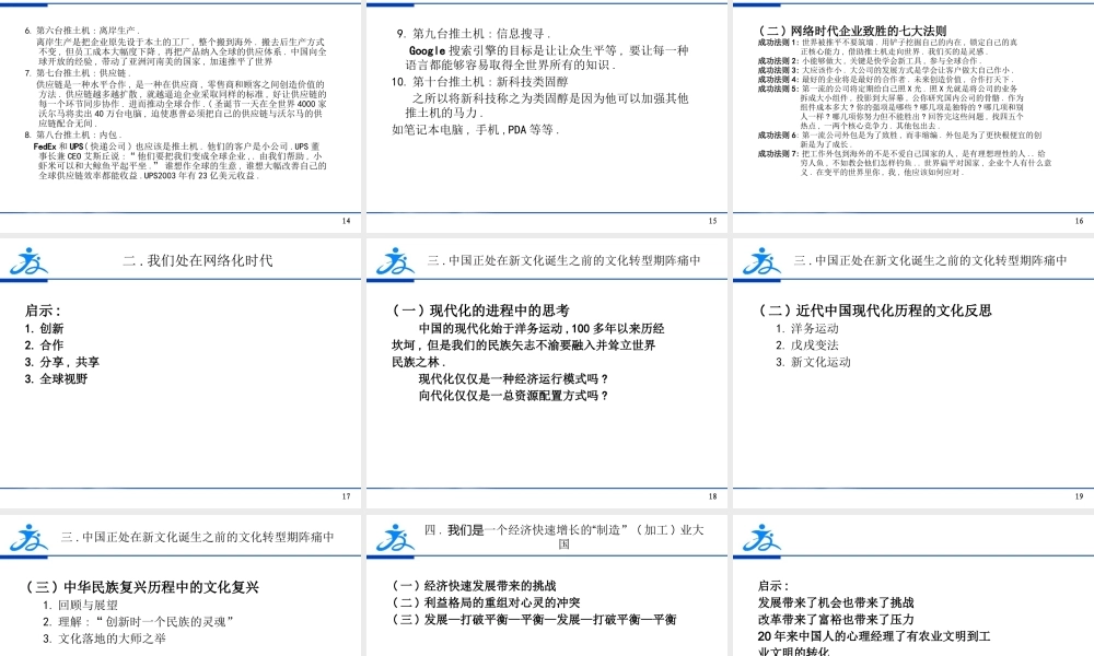 《领导力与领导艺术》