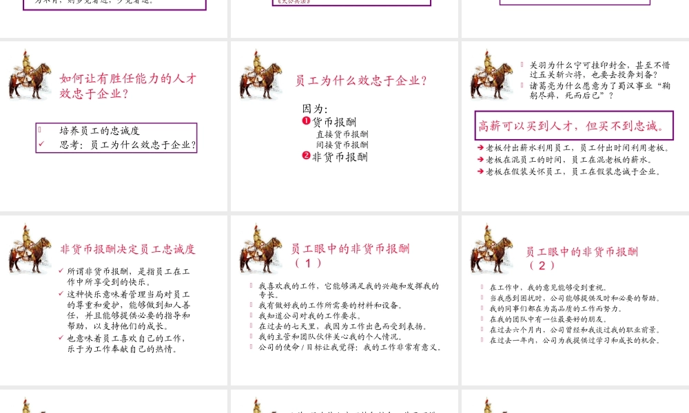 《领导力之奥秘》如何成为一位卓越的领导者