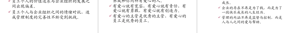 《领导力之奥秘》如何成为一位卓越的领导者