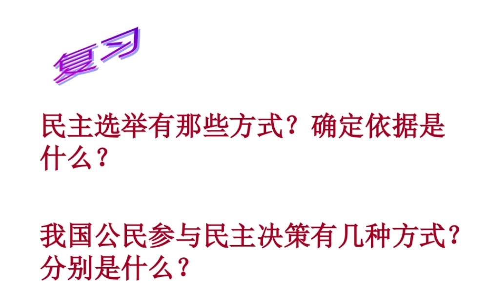 XXXX民主管理共享决策成果