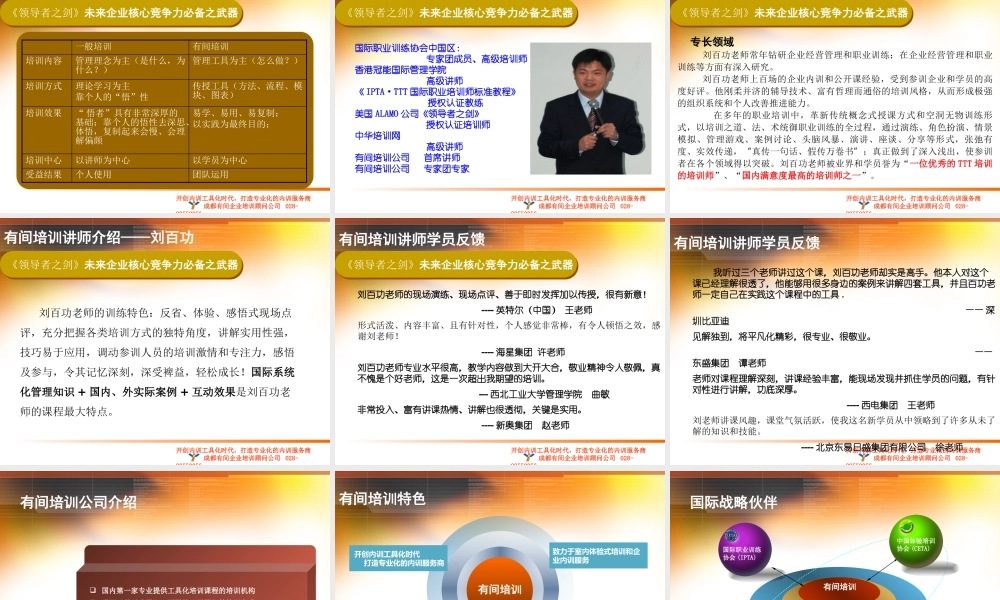 《领导者之剑》推荐课程