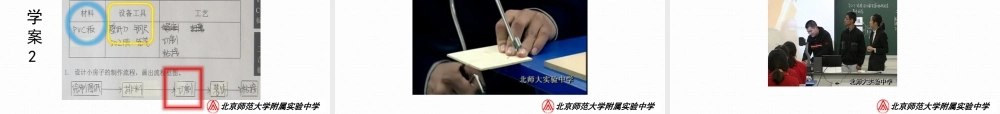 《流程设计应考虑哪些基本因素》市说课稿