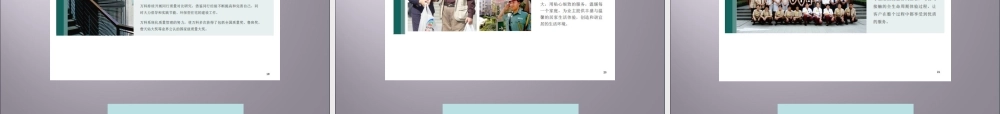XXXX某地产企业形象画册