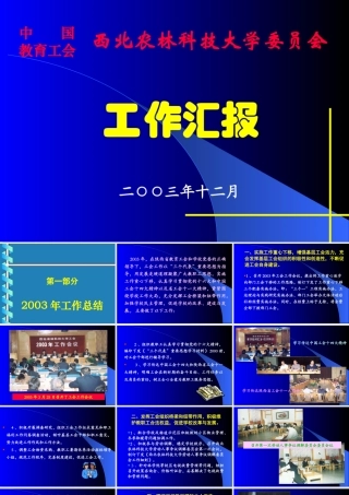 XXXX某高校工会工作总结