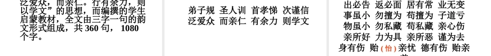 《论语》管理智慧