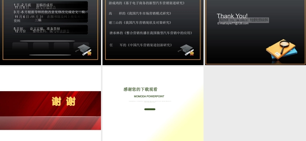 一汽丰田营销渠道的现状与创新分析