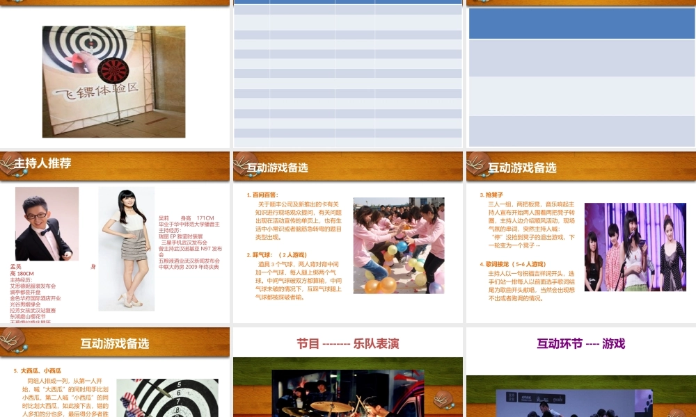 XXXX某快递速运三克雷尔传媒策划方案