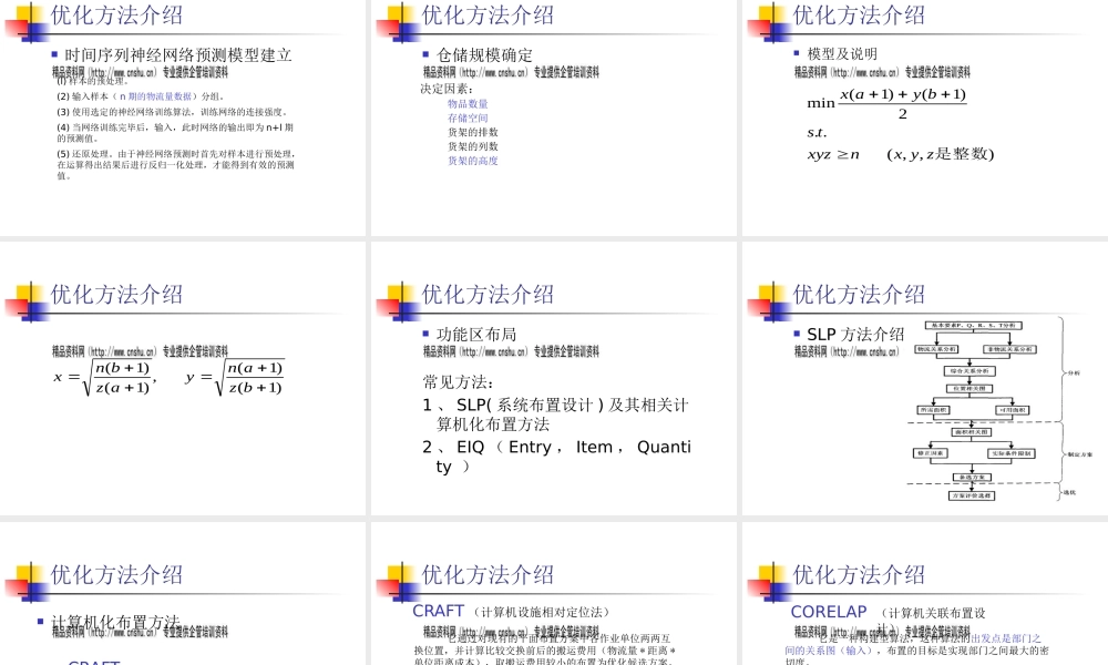 一汽国际物流仓储规划详述