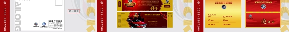 XXXX某汽车4s开业策划执行草案