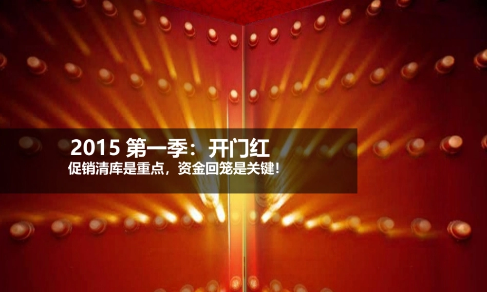 XXXX某汽车狂欢购车节活动策划方案