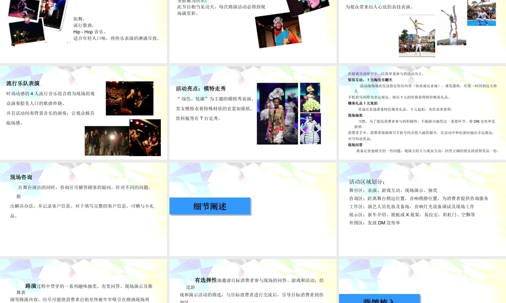 XXXX某汽车新车上市路演及试驾品鉴策划方案