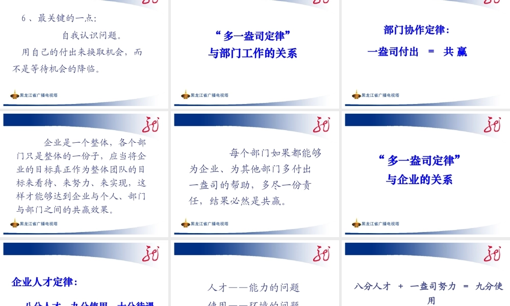 《没有任何借口》书籍读刊