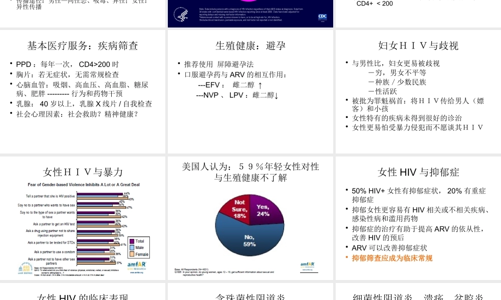 XXXX年艾滋病最新诊疗指南(世界卫生组织)