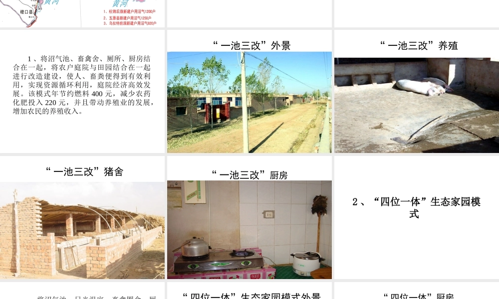 XXXX年巴彦淖尔市农村沼气建设工作总结