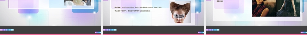 《美丽中国》策划方案(含宣传内容)