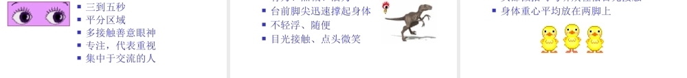 《魅力公众演说训练营》