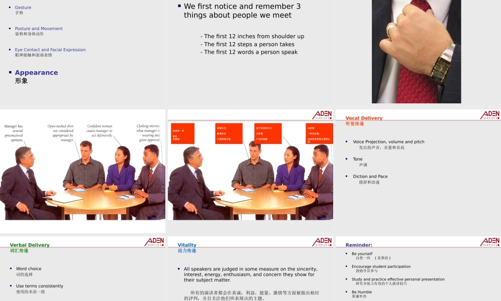 《魅力口才》大纲