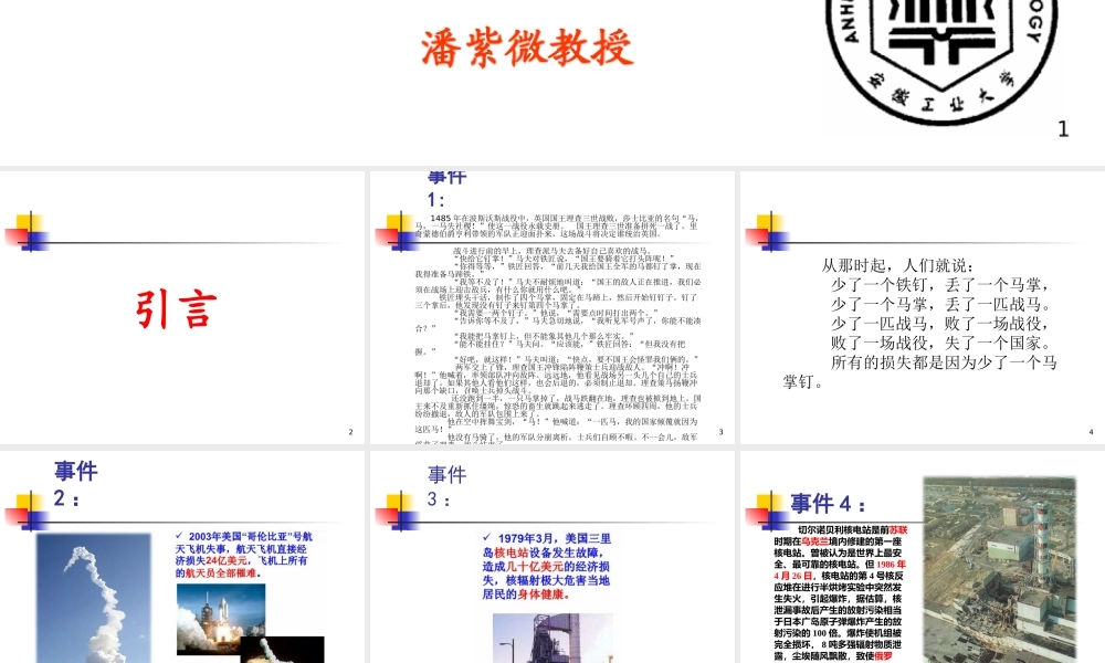XXXX年版设备故障诊断技术-0