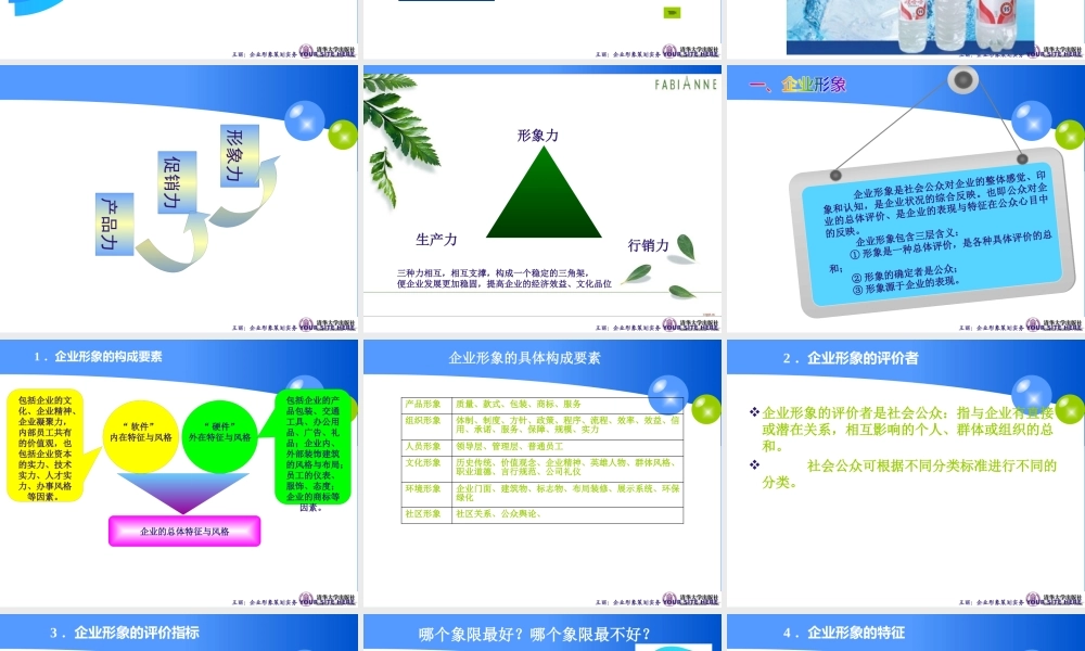 一认知企业形象策划