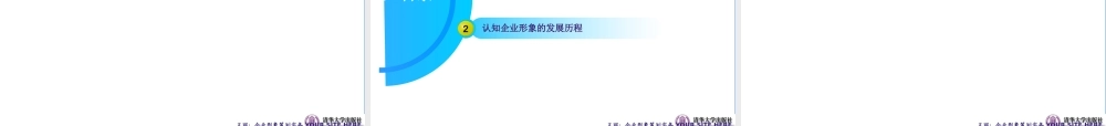 一认知企业形象策划
