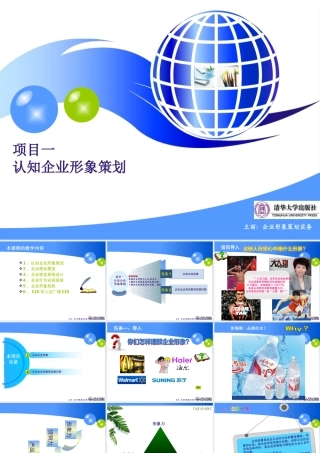 一认知企业形象策划