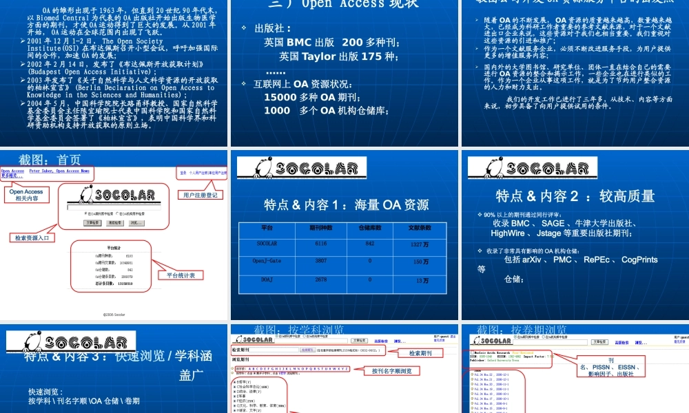 xxxx年报刊电子文献进口部工作总结