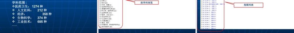 xxxx年报刊电子文献进口部工作总结