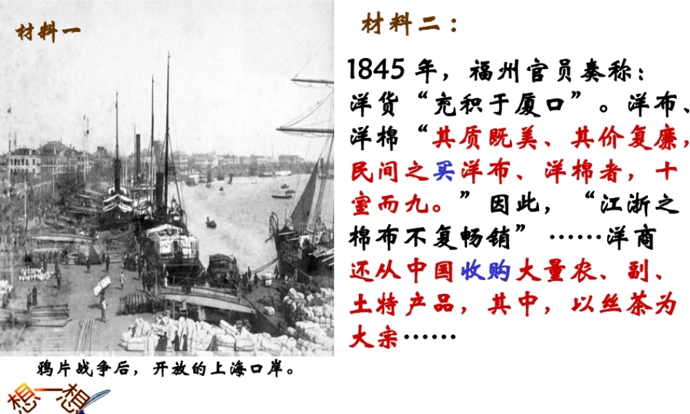 《民国年间民族工业的曲折发展》