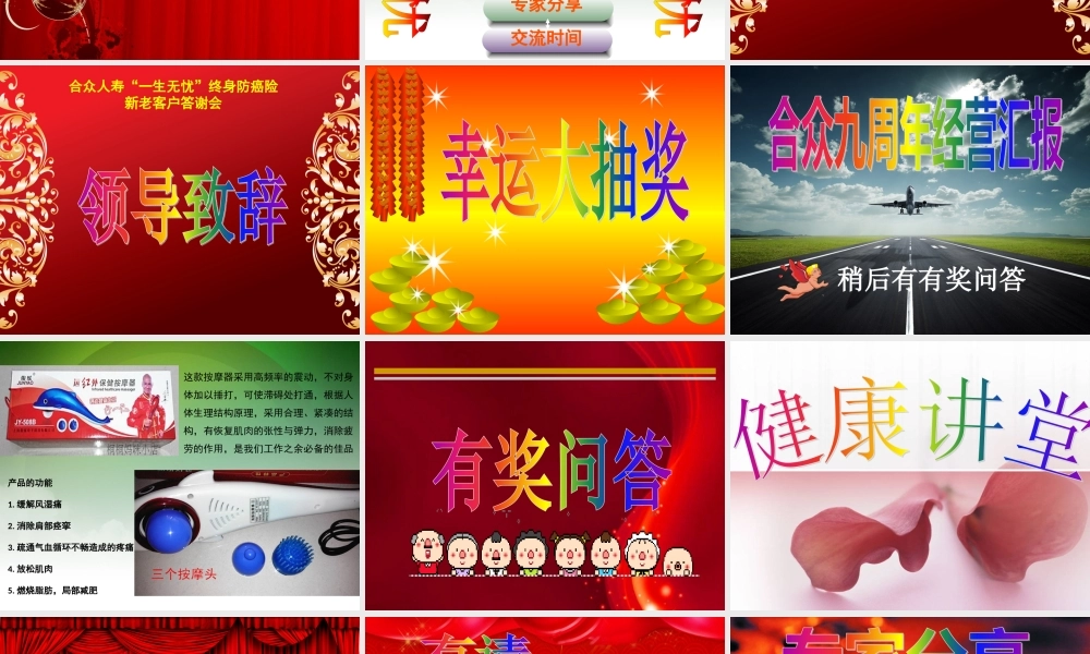 一生无忧产品上市发布会