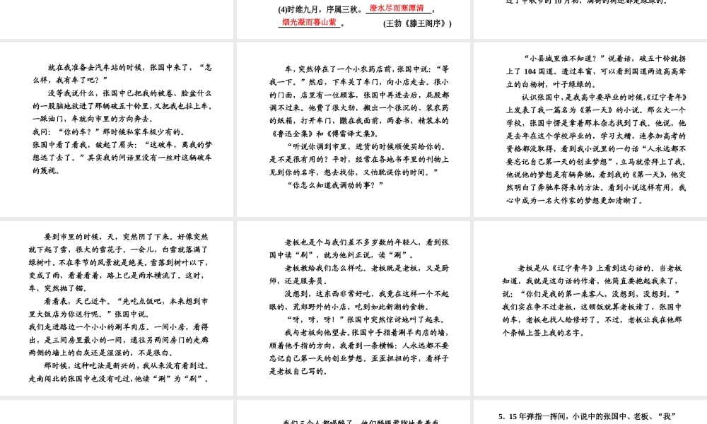 XXXX年步步高大二轮专题复习与增分策略 热身训练半个月 第4天