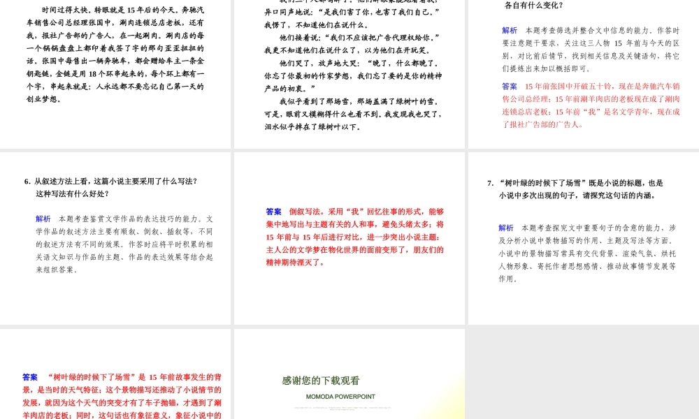 XXXX年步步高大二轮专题复习与增分策略 热身训练半个月 第4天